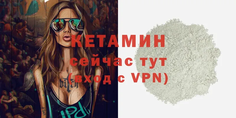 КЕТАМИН ketamine  Спас-Деменск 